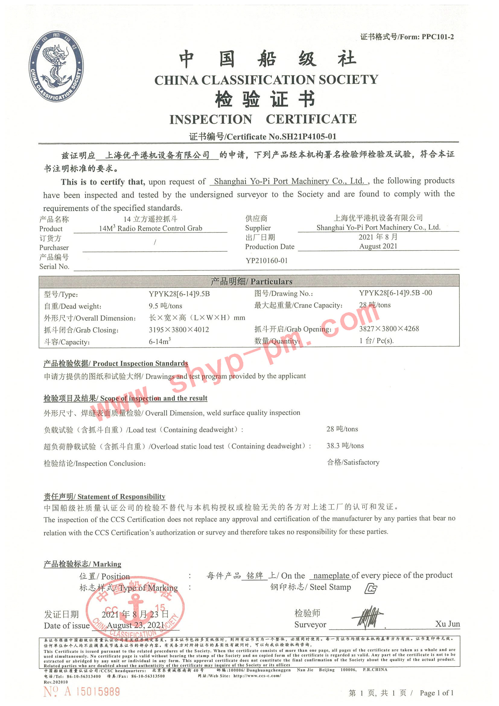SH21P4105 CCS Certificate01