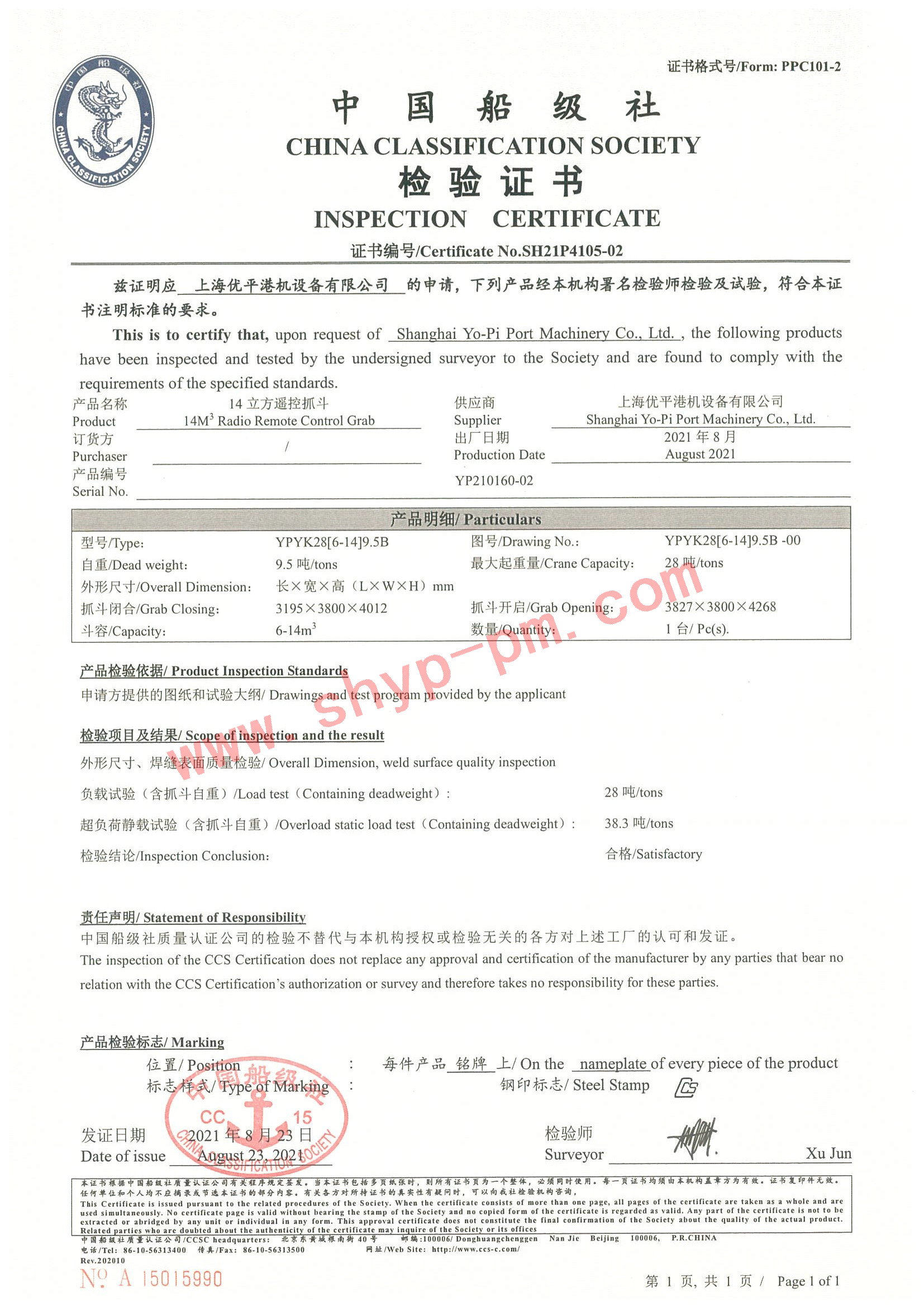 SH21P4105 CCS Certificate02