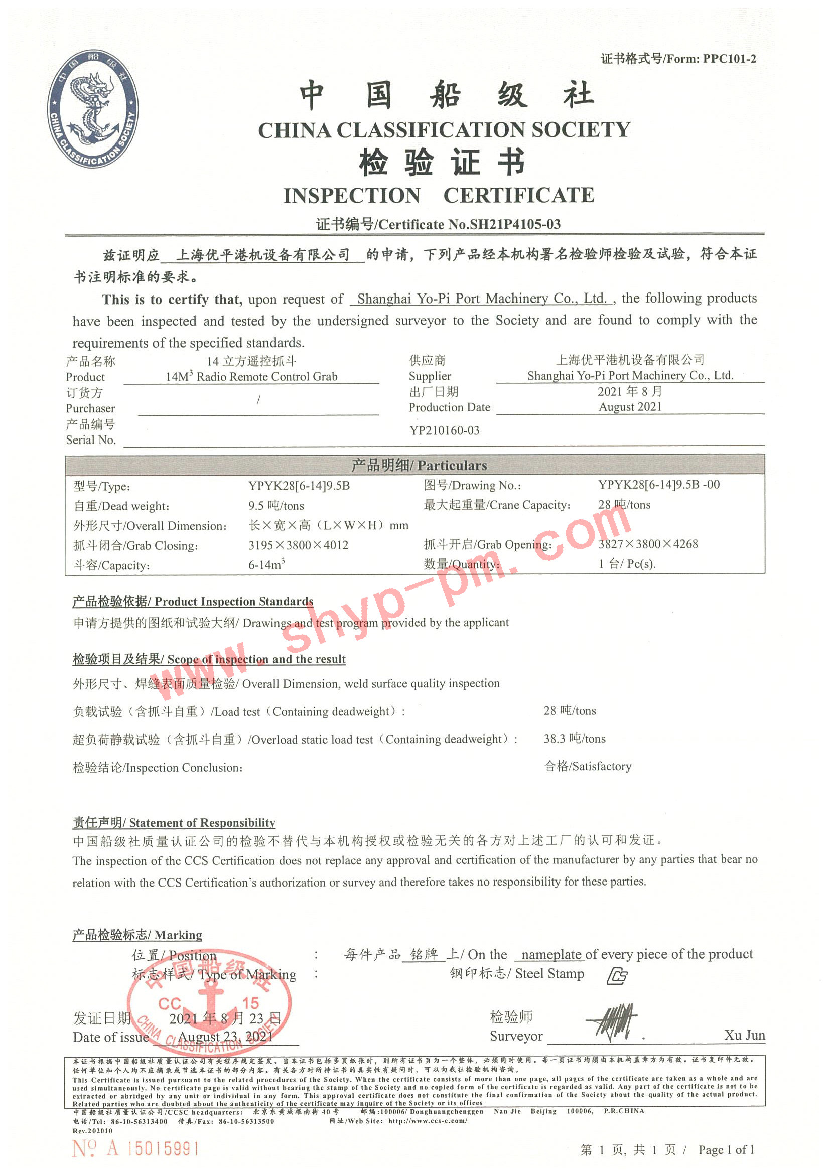 SH21P4105 CCS Certificate03